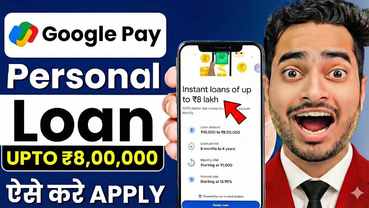 Google Pay Se Loan Kaise Le