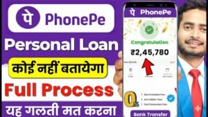 Phone Pay Se Loan Kaise Liya Jata Hai