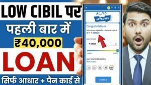 How to Get Loan with Low Cibil Score