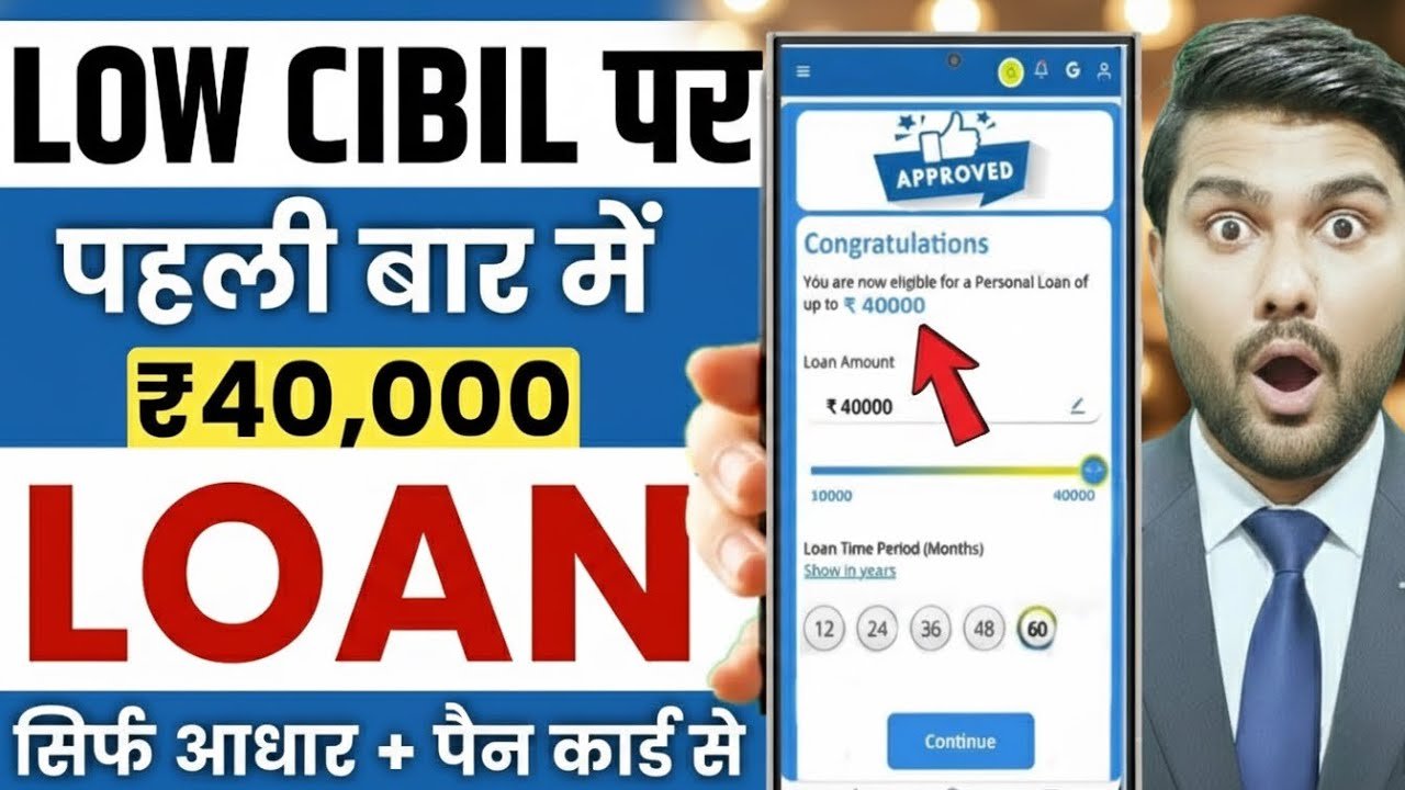 How to Get Loan with Low Cibil Score