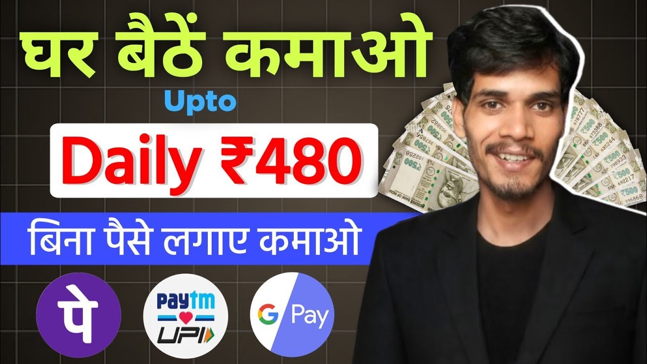 Online Paise Kaise Kamaye (March 2026)