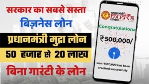 PM Mudra Loan Detail March 2026