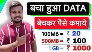 DATA SELL APP APK (march 2026)|| INTERNET SELL APP || DATA SELLING APP DOWNLOAD KASA KRA