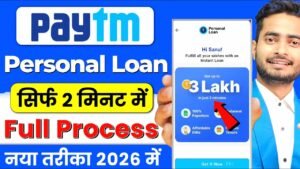 Paytm Se Loan Kaise Lete Hain