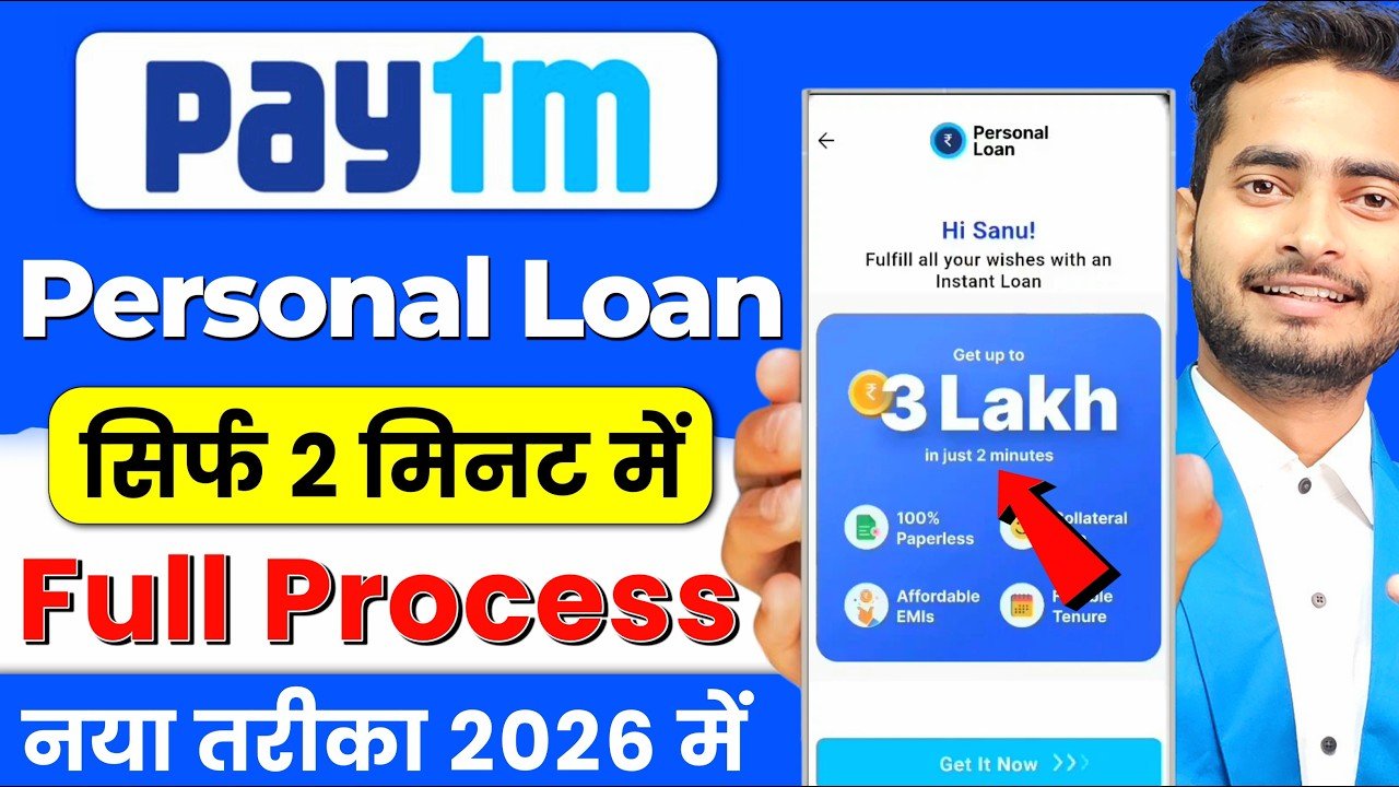 Paytm Se Loan Kaise Lete Hain