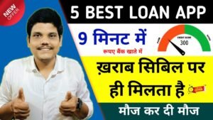 5 Best LOW CIBIL Score Instant Loan App