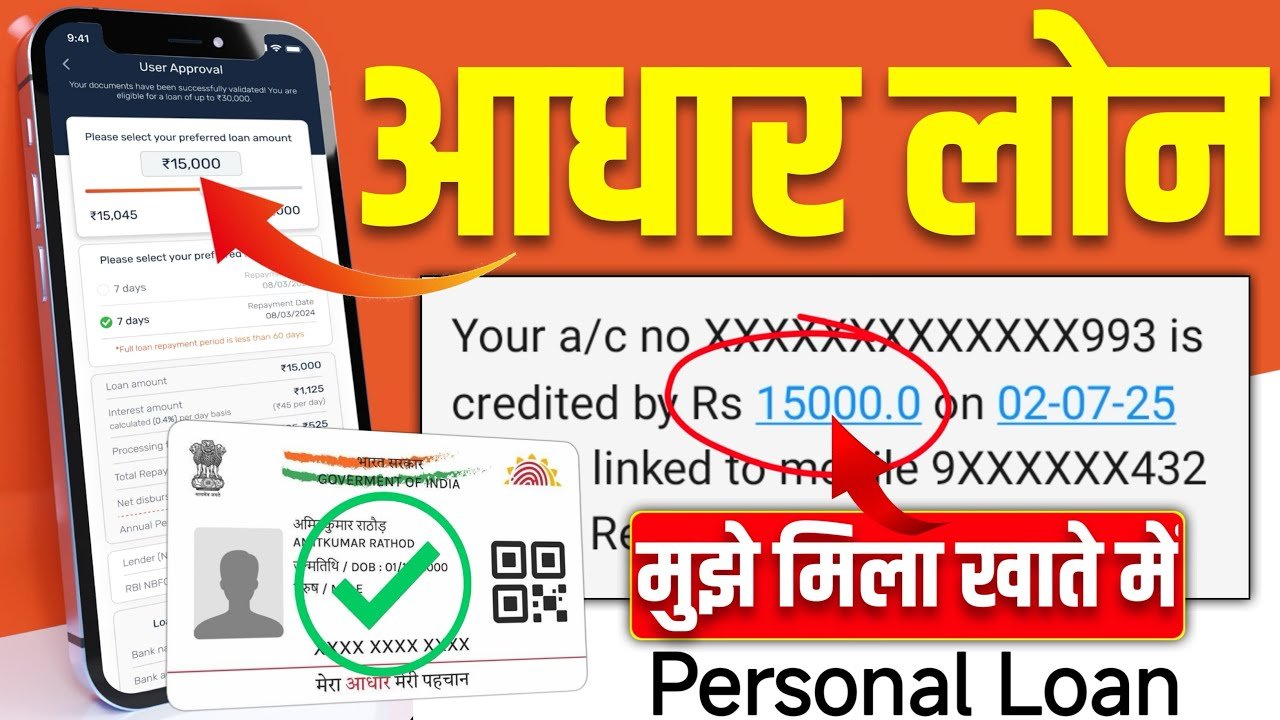Aadhar Card Personal Loan