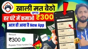 Online Paisa Kaise Kamaye 2026