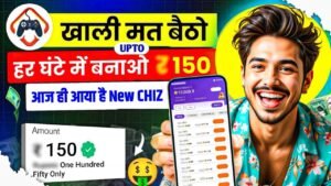 NEW UPI EARNING APP | DAILY FREE UPI CASH WITHOUT INVESTMENT | EARN MONEY ONLINE
