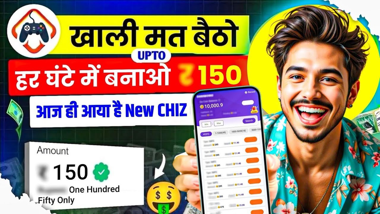NEW UPI EARNING APP | DAILY FREE UPI CASH WITHOUT INVESTMENT | EARN MONEY ONLINE